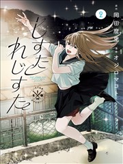 午马影视档案：漫画原稿与滨江仓库实景的并置